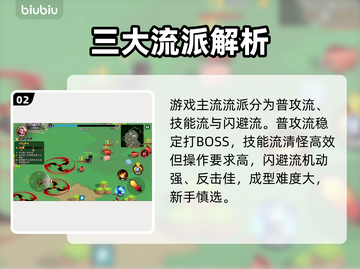 酋长别跑🔥速成神角色秘籍💥截图3