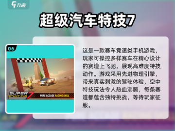 🚗🔥2025最火开车游戏合集！🎮💥截图8