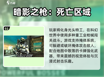 🔫2025免费枪战闯关神作！单人硬核突围🔥截图3