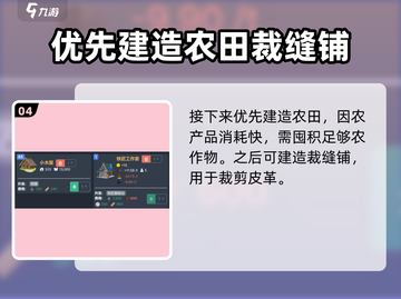 梅尔沃放置城镇🔥超全系统攻略来了！新手必看👇截图5