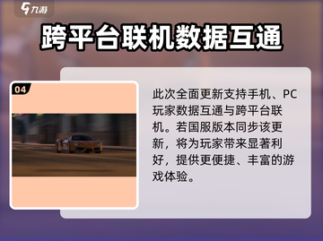狂野飙车9🔥怎么加好友一起玩？组队开黑超简单！截图5