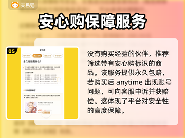 西行纪燃魂账号交易🔥安全平台推荐！截图6