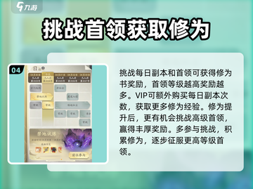 凡人修仙传手游🔥快速结丹期攻略分享！截图5