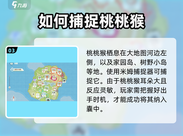 米姆米姆哈桃桃猴🔥超简单玩法揭秘🎉截图4