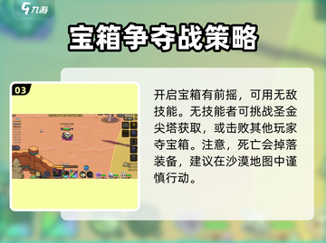 英勇之地🔥圣金之匙开箱攻略💎截图4