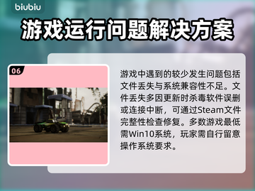 Recharge游戏闪退卡顿？这样解决超简单！💥🎮截图7