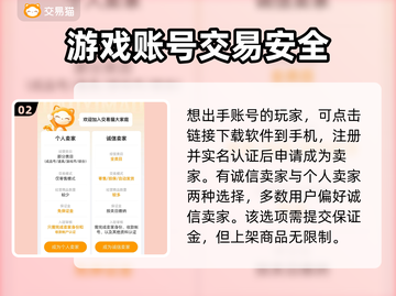 命运方舟账号交易📖安全性爆表的平台🔥截图3