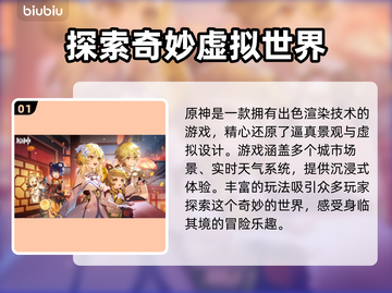 原神⚡卡顿？用这个加速器，丝滑流畅！💥截图2