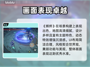 🔥辉烬神级玩法曝光！速看💥截图3