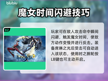 🔥猎天使魔女卡顿掉帧？速看解决妙招！🎮💥截图3