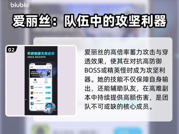 胜利女神妮姬爱丽丝🔥超强输出 Nikke必备✨截图3