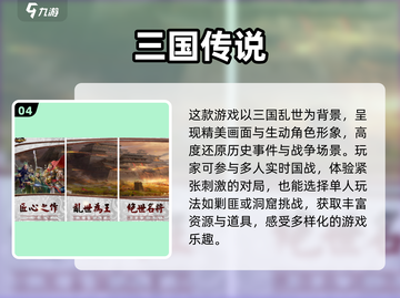 🔥2025必玩三国战略手游大盘点！💎截图5
