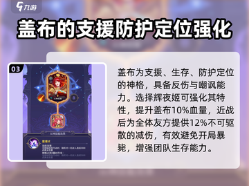 第七幻域🔥从神搭配神格选择全攻略🎮截图4