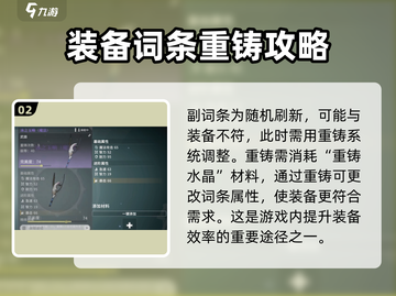 星痕共鸣强化攻略✨《幻影星空》必看🚀截图3