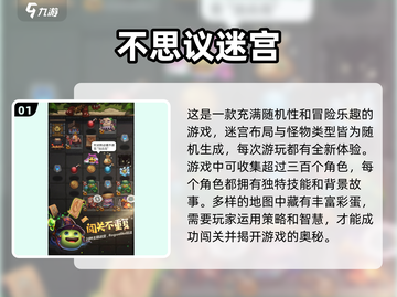 🔥2025超好玩迷宫游戏推荐🚀下载必备！截图2