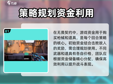 无畏契约💥源能行动攻略：必胜玩法技巧全揭秘！🎮截图2