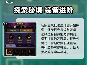 🎮迷雾大陆新手必看！超全前期攻略🔥截图3