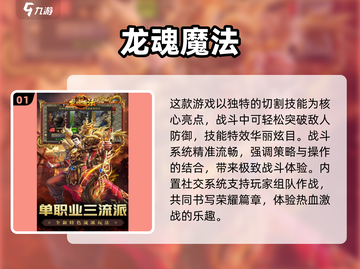 🔥2025最火传奇手游排行，玩到停不下来！🔥截图2