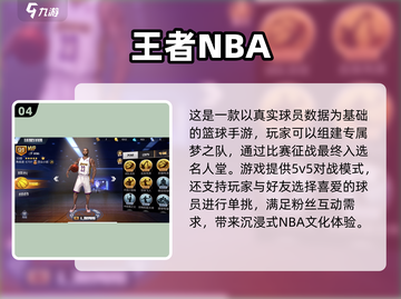 🏀双人篮球手游大推荐，2024最燃对战等你来！🔥截图5