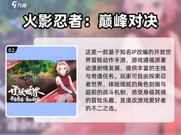 火影卡牌手游大起底！🎮2024必玩漫改神作🔥截图3