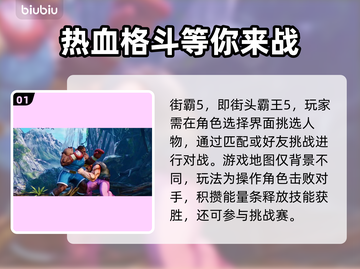 街霸5加速器免费推荐，玩街霸5必备🔥截图2