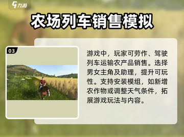 模拟农场20🔥新手必看！这样玩才爽🎉截图4