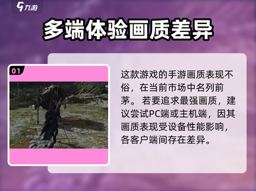 燕云十六声🔥画质炸裂！手游画面媲美端游✨截图2