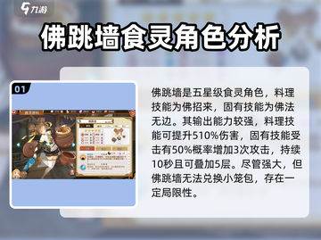 料理次元💥最强主菜推荐🔥让你战力飙升！截图2