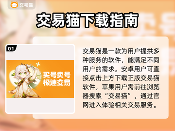 游戏号交易平台大揭秘！🔥安全保障让你放心交易🎮截图2