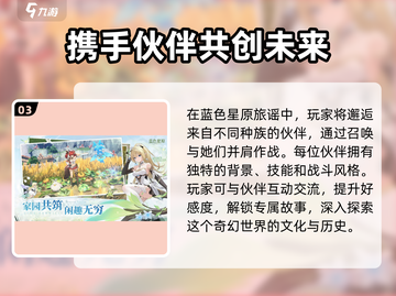 蓝色星原旅谣🔥上线时间大揭秘🎉截图4