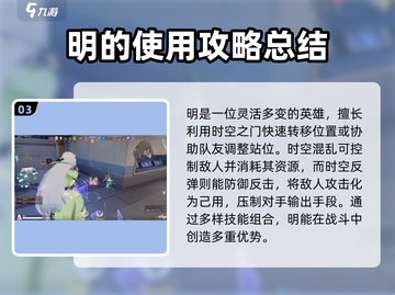 卡拉彼丘:明角色🔥技能全面解析！💥截图4