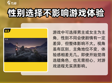 鸣潮⚡选错主角性别？男主女主由你定！截图4