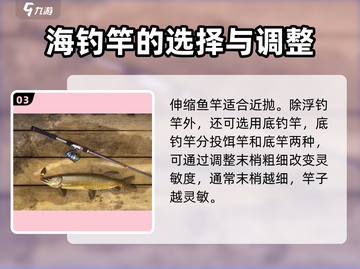 钓鱼星球🔥卡线技巧大曝光，轻松上手秒变高手！截图4