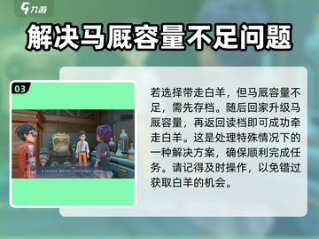 沙石镇时光🔥白羊带走方法大公开！💎截图4