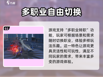 洛奇M转职秘籍💥，快速升级不是梦！🎮截图3