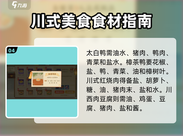 《扶摇一梦》同款🔥一品豆腐汤做法分享！ Gameplay美食两不误🎮截图5