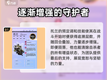 众神派对🔥托兰培养玩法全揭秘！值得一玩到飞起🎉截图2