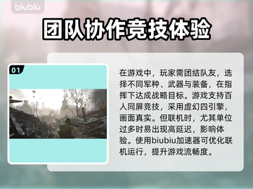 人间地狱延迟高？加速器安排上！🎮🔥截图2