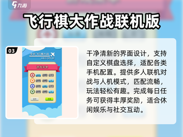 🎲2024最火3D飞行棋手游推荐！截图4