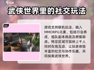 燕云十六声竟是吃鸡游戏？🔥超燃类型等你来战！截图4