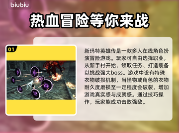 新玛奇英雄传卡顿🔥用这款加速器秒解决！截图2