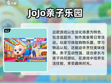 陪孩子玩啥好？这些亲子游戏超有趣🔥截图3