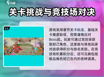 神仙道3🔥妲己获取全攻略💎截图4