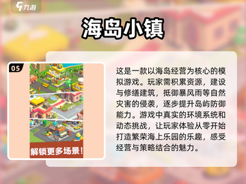岛屿建造自由嗨玩推荐🔥2025必玩小游戏💎截图6