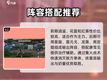 仙剑世界🔥新手必看！极速开荒攻略💎截图3