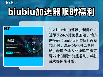 LOL总闪退？用这个加速器🔥稳到飞起！🎮截图4