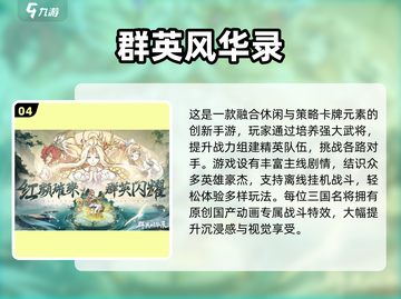 🔥2025最耐玩手游TOP榜！🎮截图5