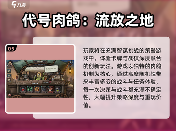 🔥2025必玩肉鸽卡牌TOP5推荐！🎮截图6