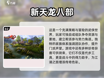 🔥2025优质古风网游大全，沉浸式体验江湖梦！截图3