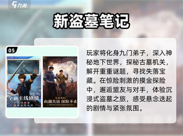 🔥2025最火5A游戏免费下🎮截图6